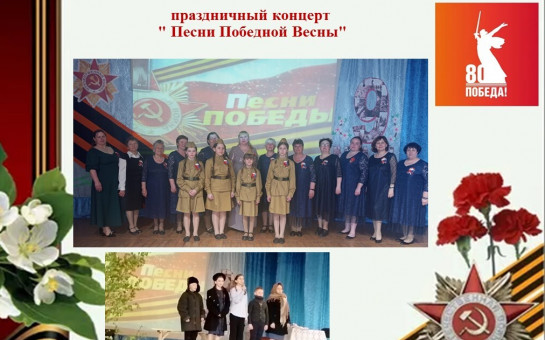 Праздничный концерт 